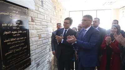 وزير الثقافة ومحافظ الجيزة يفتتحان «قصر الإبداع الفني» بمدينة 6 أكتوبر
