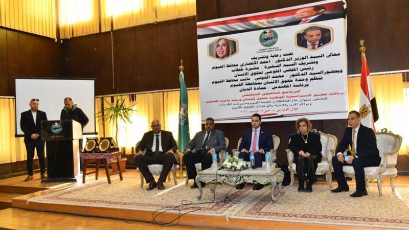 ختام البرنامج التدريبى