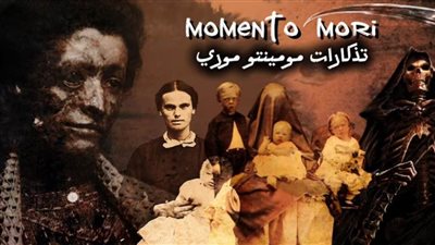 تذكارات مومينتو موري.. برنامج أغرب حاجة (الحلقة الخامسة)