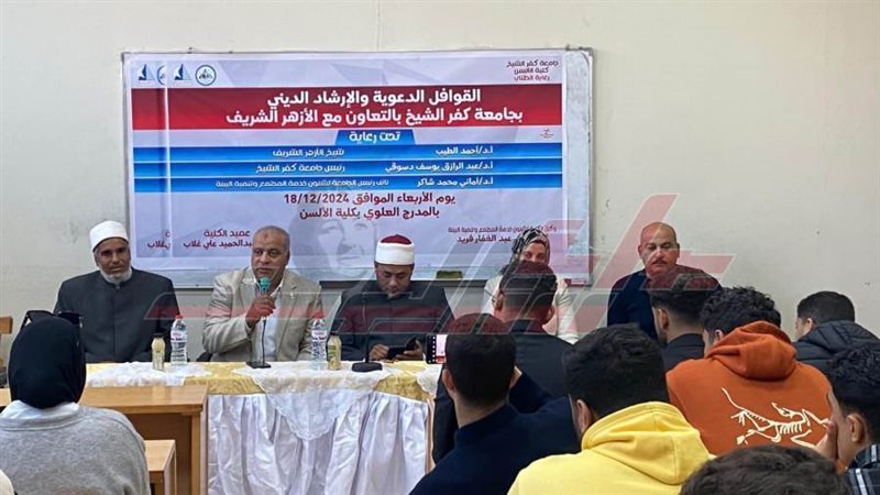 خلال اللقاء