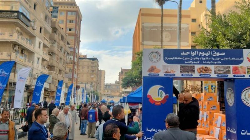 سوق اليوم الواحد