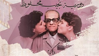 مائدة مستديرة عن 