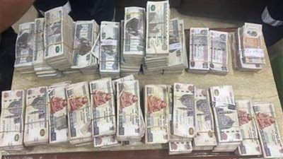 اتخاذ الإجراءات القانونية حيال شخص لغسله 60 مليون جنيه حصيلة نشاطه الإجرامي