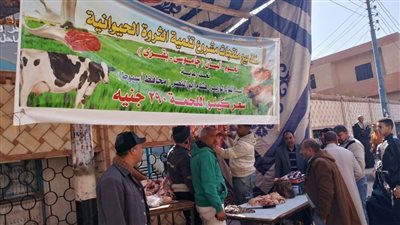 مركز ساحل سليم بأسيوط يطرح لحوم بسعر 290 جنيهًا للكيلو للجمهور 