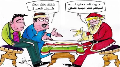 أمنيات العام الجديد