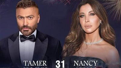 أمير الغناء والقيصر والكينج.. أبرز نجوم حفلات الكريسماس