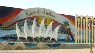 تعرف على شروط وظيفة نائب رئيس مدينة سكرتير مدينة رئيس قرية بالبحيرة