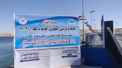 اليوم.. رئيس هيئة قناة السويس يفتتح محوري العبور