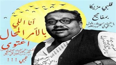 93 عامًا على ميلاد العبقري متعدد المواهب.. صلاح جاهين