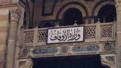 الأوقاف: ضخ ٢٥ مليون جنيه قروضا حسنة بدون فوائد 