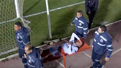 حالته خطيرة.. آخر تطورات موقف إصابة نجم الزمالك