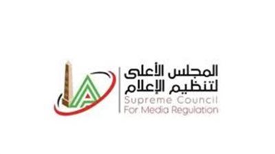 الأعلى للإعلام يصدر قرارًا بشأن إعادة تشكيل لجنة الشكاوى