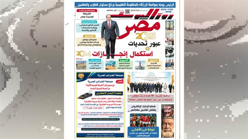 بوابة روز اليوسف