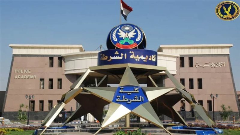 كلية الشرطة