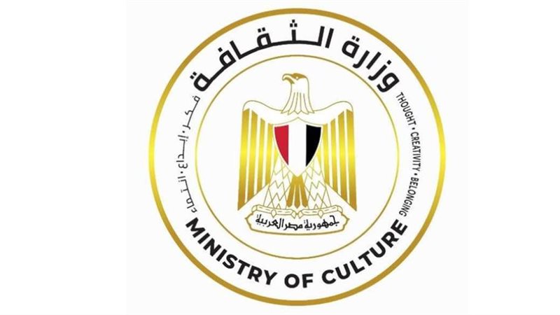 وزارة الثقافة