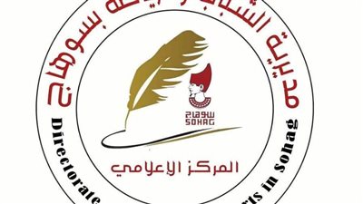 انطلاق دوري الأندية الصغيرة والمراكز الرياضية بمحافظة سوهاج 