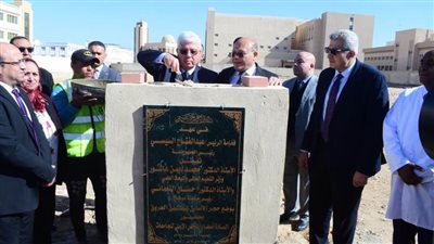 وزير التعليم العالي يضع حجر الأساس لمستشفى الحروق بسوهاج