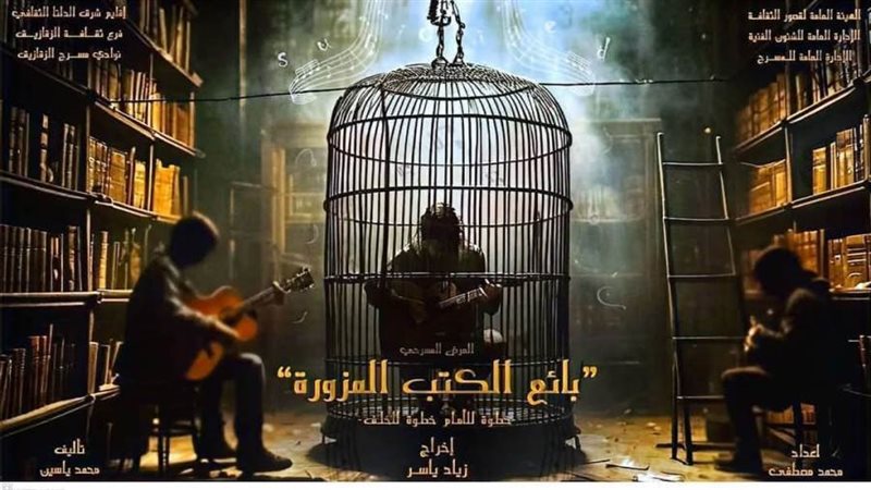 عروض نوادي المسرح