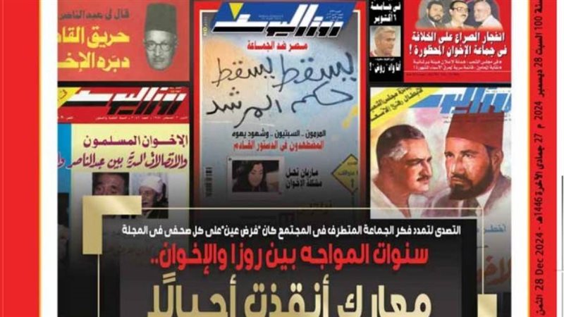 بوابة روز اليوسف