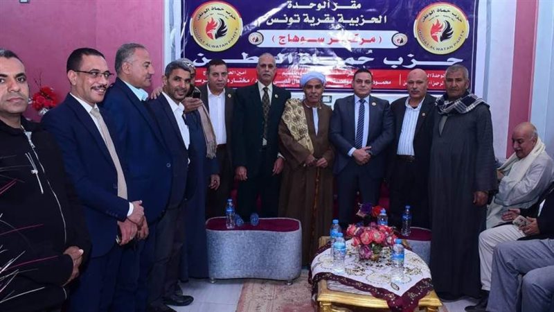 حزب حماة الوطن بسوهاج