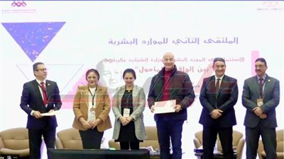 تكريم وكيل وزارة الشباب بكفر الشيخ في ختام الملتقى الثاني للموارد البشرية