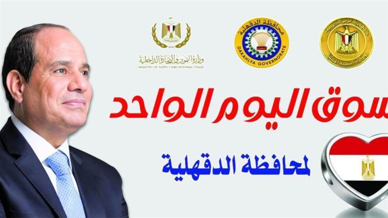 افتتاح سوق اليوم