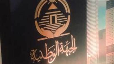 إقبال على تحرير توكيلات تأسيس حزب الجبهة الوطنية ببني سويف