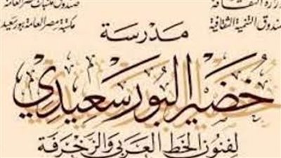 تفاصيل فتح باب التقدم لدفعة جديدة بمدرسة 