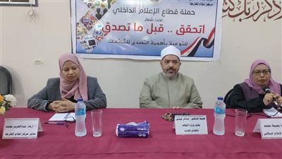 ندوة بإعلام الخارجة حول تجديد الخطاب الديني ومواجهة حروب الجيل الرابع والخامس بالخارجة