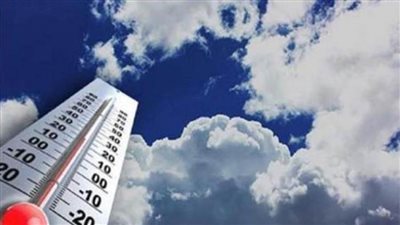 الأرصاد: طقس الغد مائل للبرودة نهارا شديد البرودة ليلًا.. والصغرى في القاهرة 10