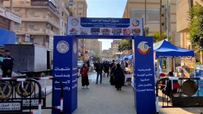 بالتنسيق مع الغرفة التجارية ومديرية التموين.. التوسع بإقامة سوق اليوم الواحد بالبحيرة