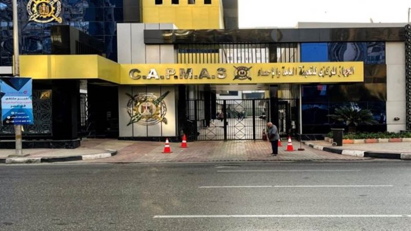 الجهاز المركزي للتعبئة