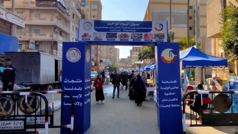 سوق اليوم الواحد