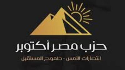 حزب مصر أكتوبر يوزع البطاطين لدعم الأسر الأكثر احتياجًا بالإسكندرية