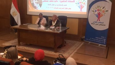  بالإنتاج الحربي تنظم ندوتين حول حقوق ذوي الهمم