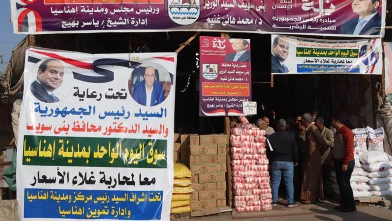 سوق اليوم الواحد