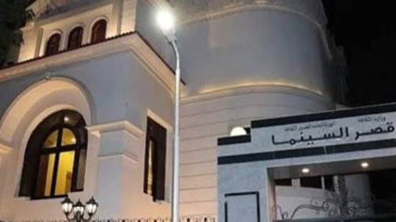 قصر السينما