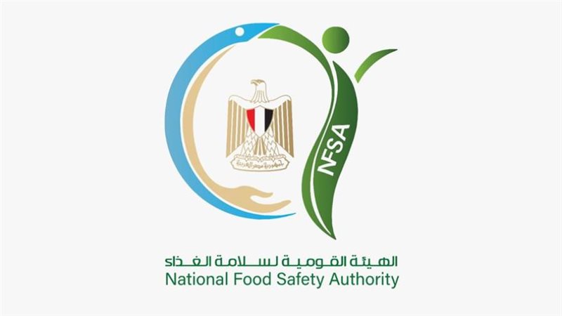 الهيئة القومية لسلامة