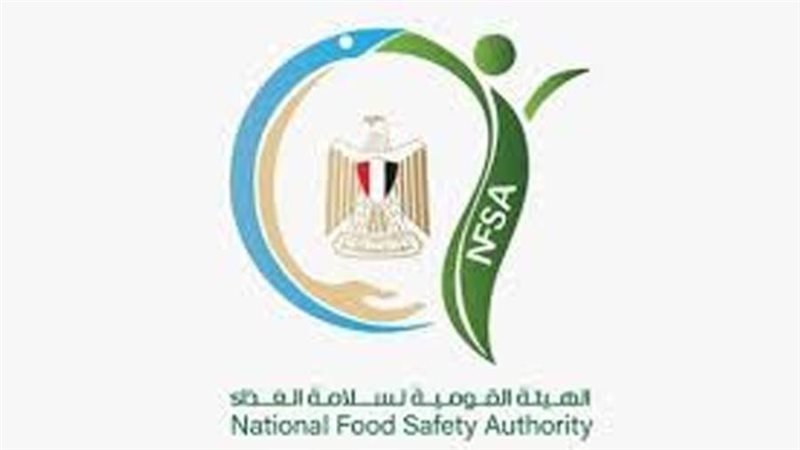 الهيئة القومية لسلامة