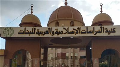 تعليق كلية الدراسات الإسلامية على الحالة الصحية لـ3 طالبات سقطت إحداهن على اثنتين