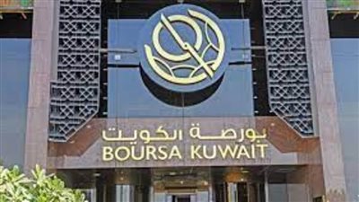 بورصة الكويت تغلق تعاملاتها على ارتفاع مؤشرها العام 56ر47 نقطة