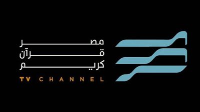 عاجل.. المعنى الإجمالي للقرآن الكريم على شاشة قناة مصر للقرآن قريبا