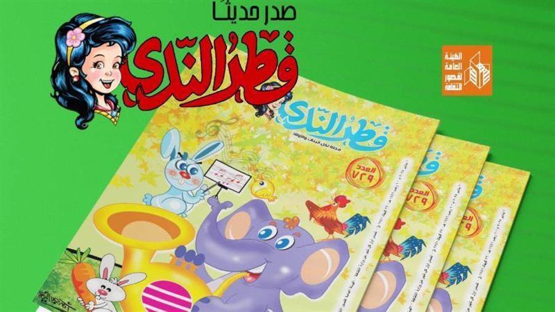 بوابة روز اليوسف