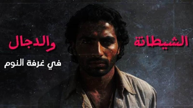 برنامج بين السطور