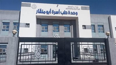 2.6 مليون خدمة طبية في الوادي الجديد خلال عام 