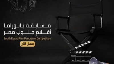 بدء تلقي الأعمال المشاركة في الدورة الأولى لفعاليات أسوان السينمائية لأفلام الجنوب