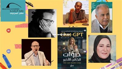 رواية الذكاء الاصطناعي في مختبر السرديات بمكتبة الإسكندرية 