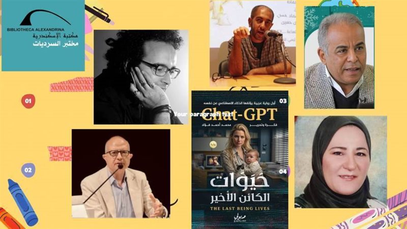 رواية الذكاء الاصطناعي