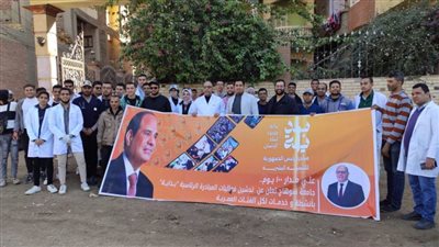  47 قافلة طبية وبيطرية بجامعة سوهاج خلال عام 2024 