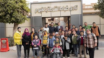 الأطفال من ذوي القدرات الخاصة بضيافة نادي ضباط الشرطة بالفيوم